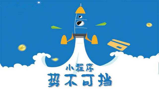 小板镇微信小程序开发如何助力传统零售商突破经营难题